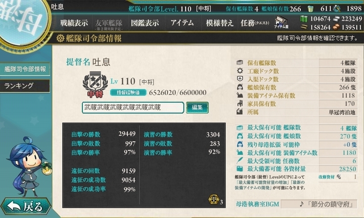 kancolle_160101_062818_01.jpg