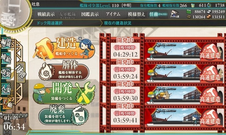 kancolle_160101_063440_01.jpg