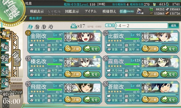 kancolle_160101_080054_01.jpg