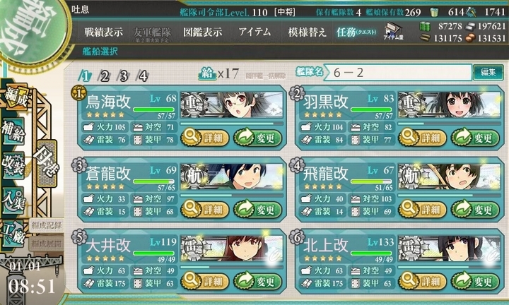 kancolle_160101_085145_01.jpg