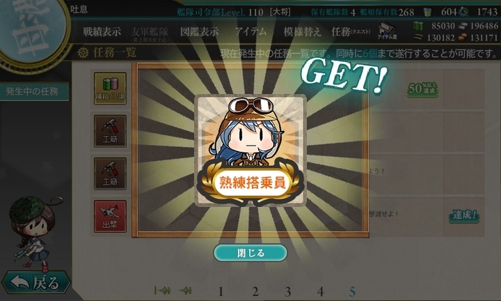 kancolle_160101_162421_01.jpg