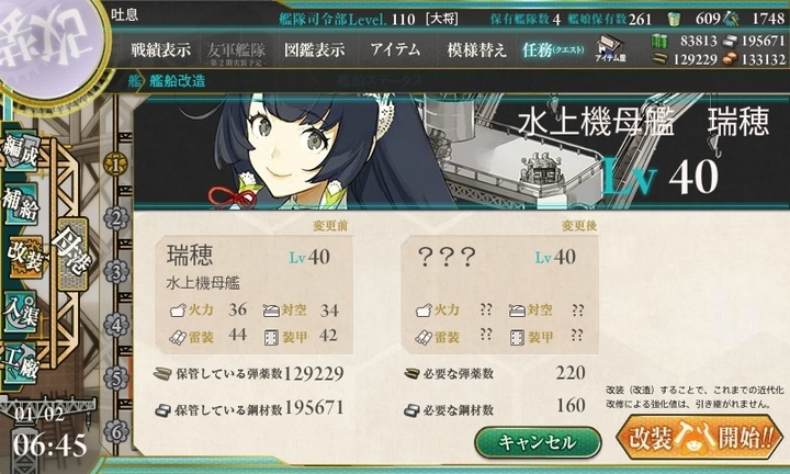 kancolle_160102_064558_01.jpg