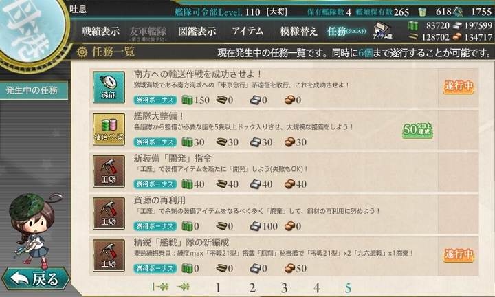 kancolle_160102_110050_01.jpg