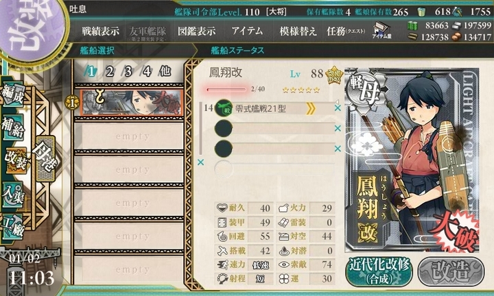 kancolle_160102_110338_01.jpg