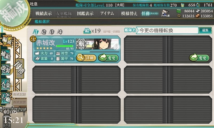 kancolle_160105_152112_01.jpg