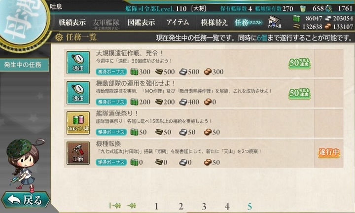 kancolle_160105_152239_01.jpg