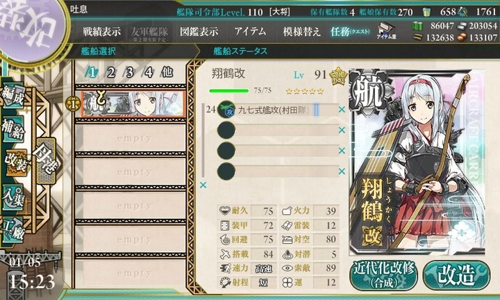 kancolle_160105_152302_01.jpg