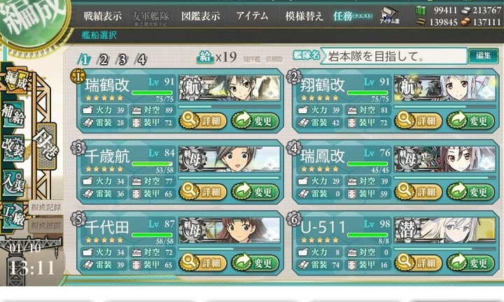 kancolle_160110_131113_01.jpg