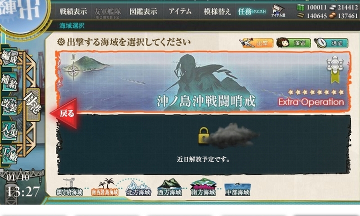 kancolle_160110_132731_01.jpg