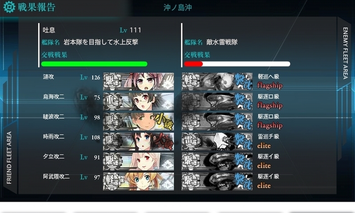 kancolle_160110_142156_01.jpg