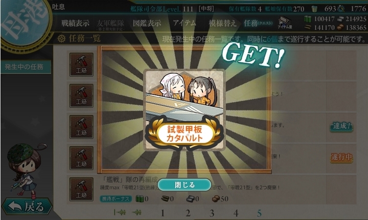 kancolle_160110_160340_01.jpg