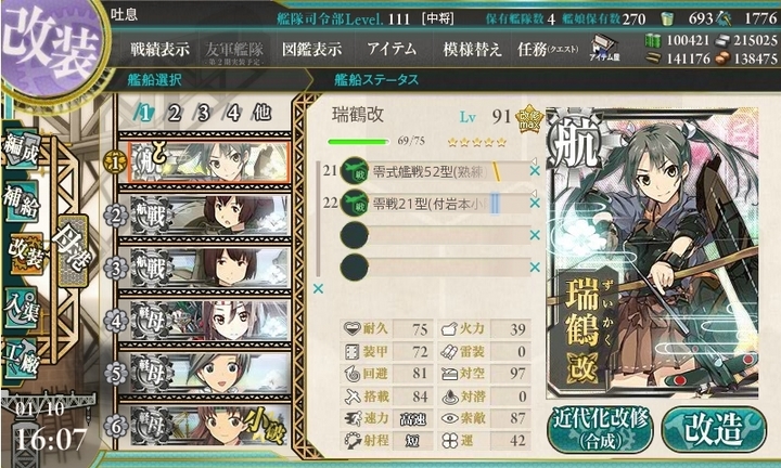 kancolle_160110_160745_01.jpg