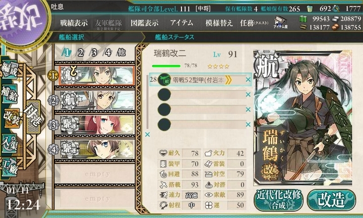 kancolle_160111_122456_01.jpg
