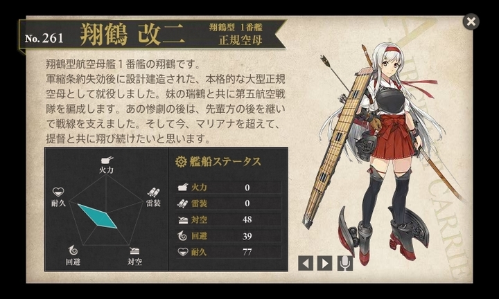 kancolle_160113_212945_01.jpg