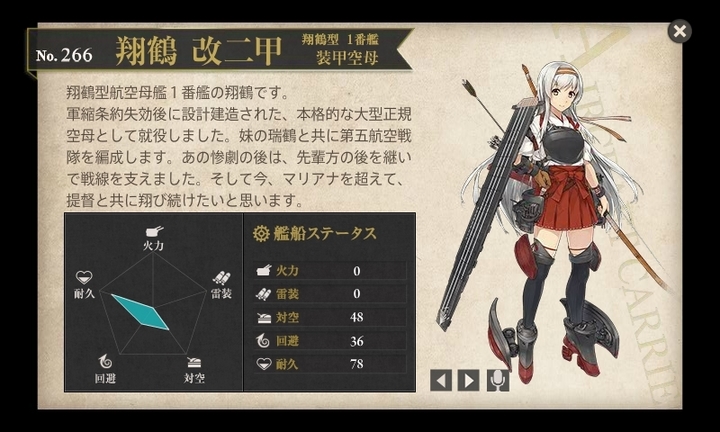 kancolle_160113_212955_01.jpg