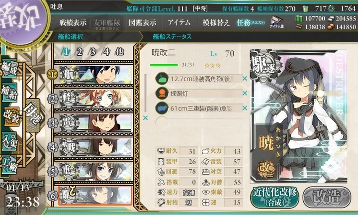 kancolle_160113_233839_01.jpg