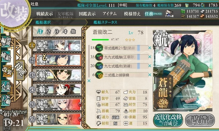 kancolle_160120_192136_01.jpg