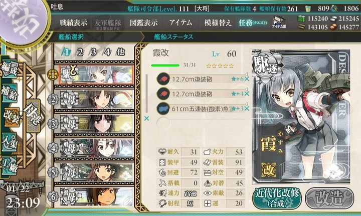 kancolle_160122_230947_01.jpg