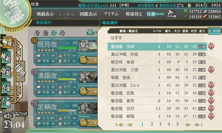 kancolle_160217_230416_01.jpg