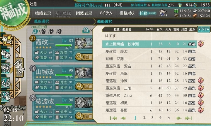 kancolle_160218_221029_01.jpg