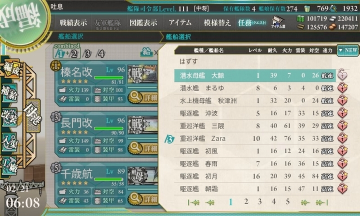 kancolle_160221_060813_01.jpg