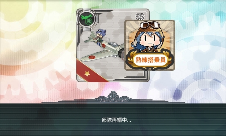 kancolle_160227_233502_01.jpg