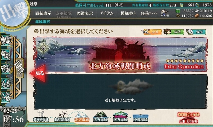 kancolle_160228_075625_01.jpg