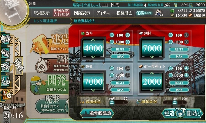 kancolle_160304_201658_01.jpg