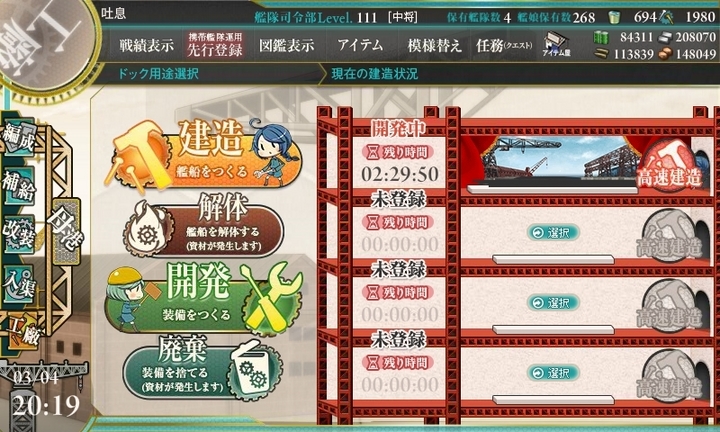 kancolle_160304_201919_01.jpg