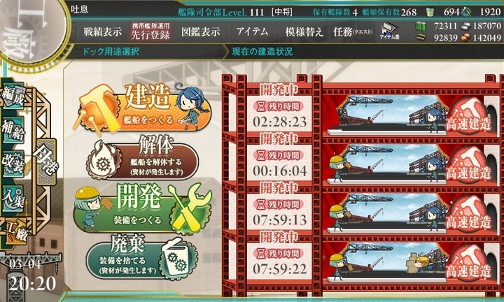 kancolle_160304_202046_01.jpg