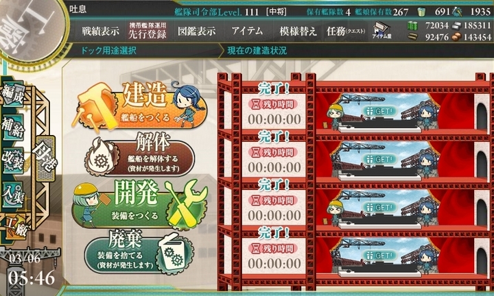 kancolle_160306_054634_01.jpg