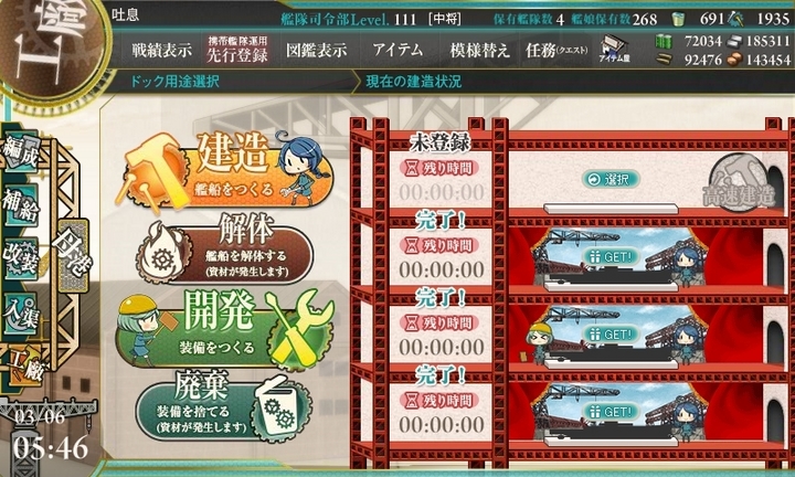 kancolle_160306_054646_01.jpg