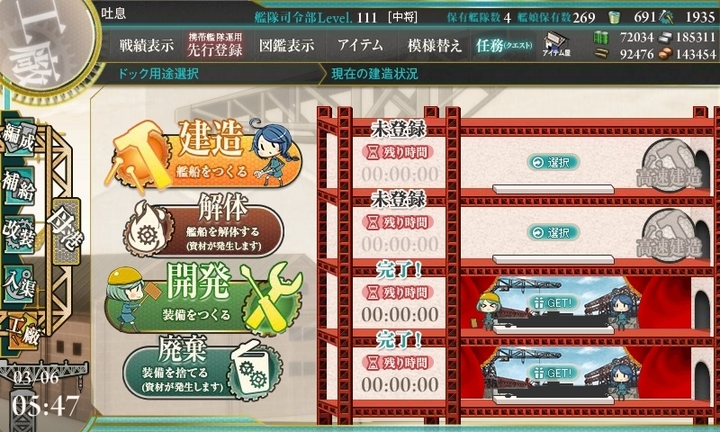 kancolle_160306_054700_01.jpg