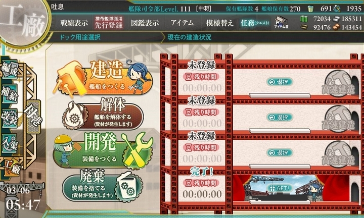 kancolle_160306_054724_01.jpg