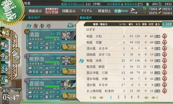 kancolle_160306_054759_01.jpg