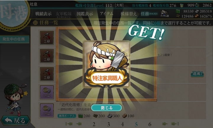 kancolle_160401_193255_01.jpg