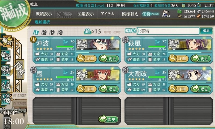kancolle_160417_180040_01.jpg