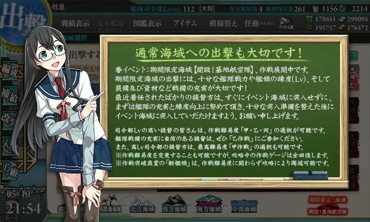 kancolle_160510_215410_01.jpg