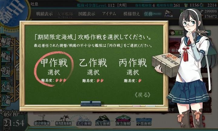 kancolle_160510_215420_01.jpg