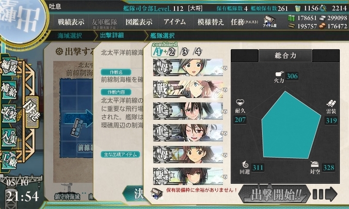 kancolle_160510_215425_01.jpg