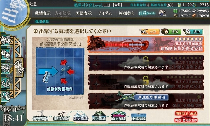 kancolle_160511_184140_01.jpg