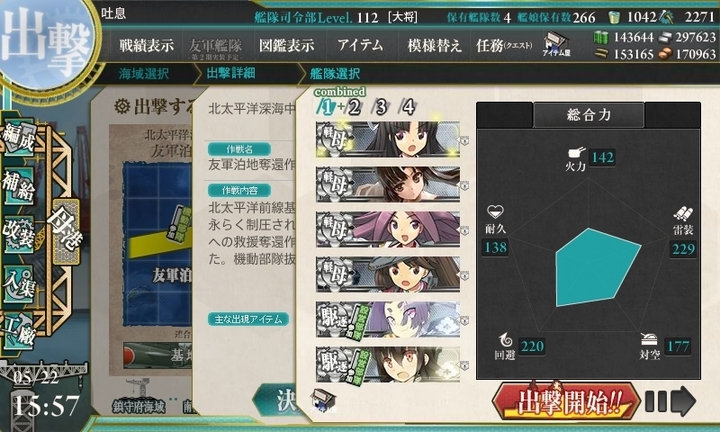 kancolle_160522_155714_01.jpg