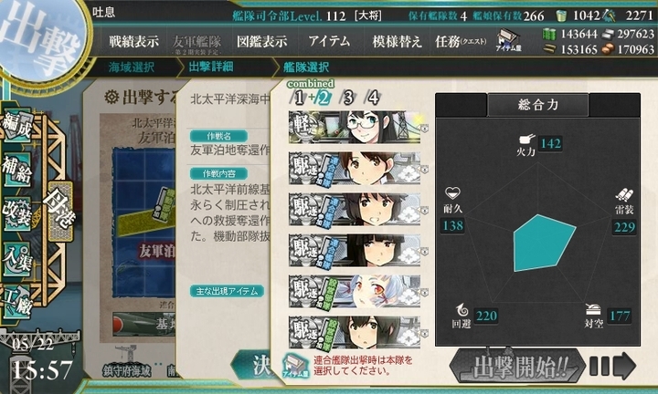 kancolle_160522_155715_01.jpg