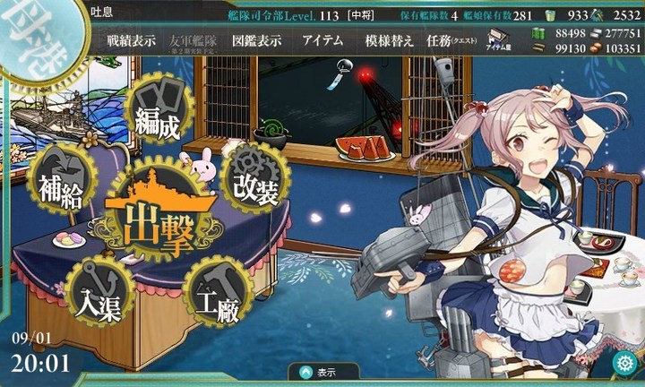 kancolle_160901_200156_01.jpg